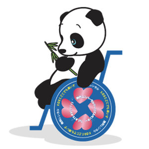 どこでも車イス